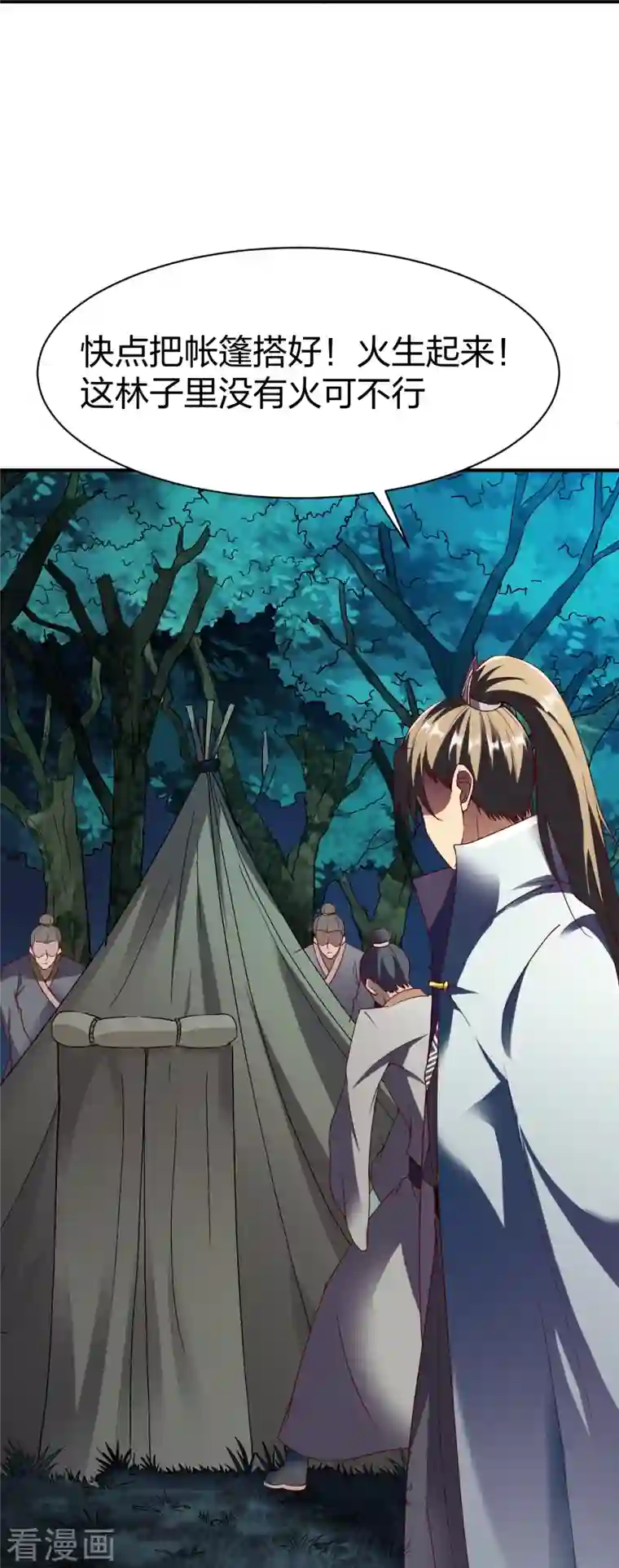 战鼎第307话 热武器