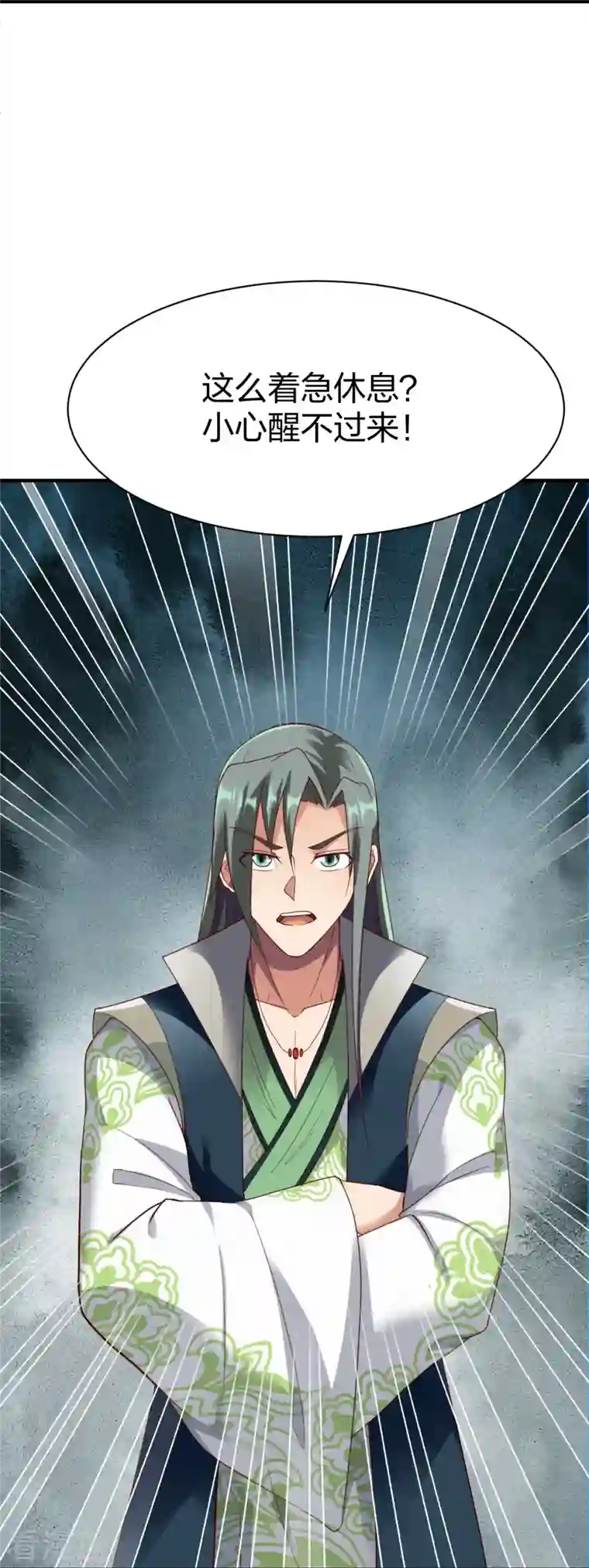 战鼎第307话 热武器