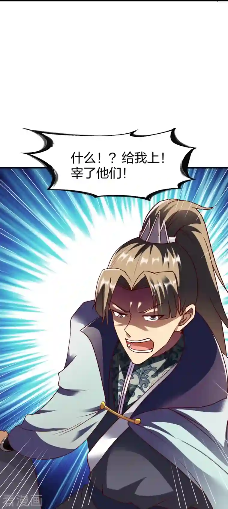 战鼎第307话 热武器