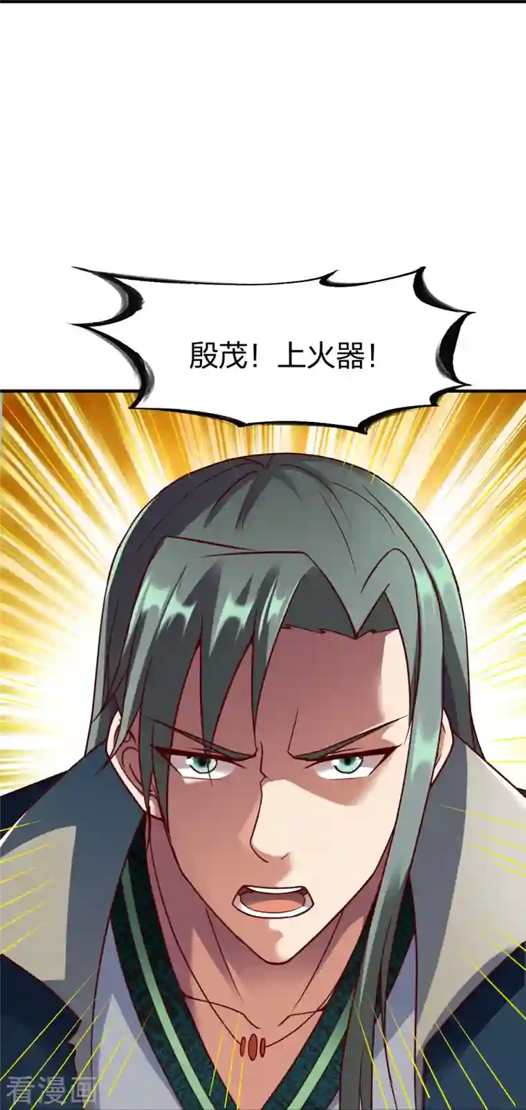 战鼎第307话 热武器