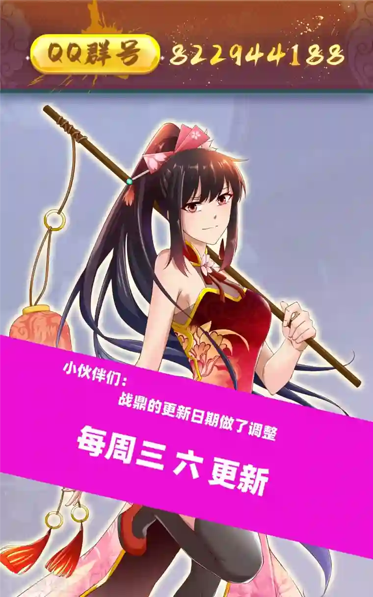 战鼎第307话 热武器