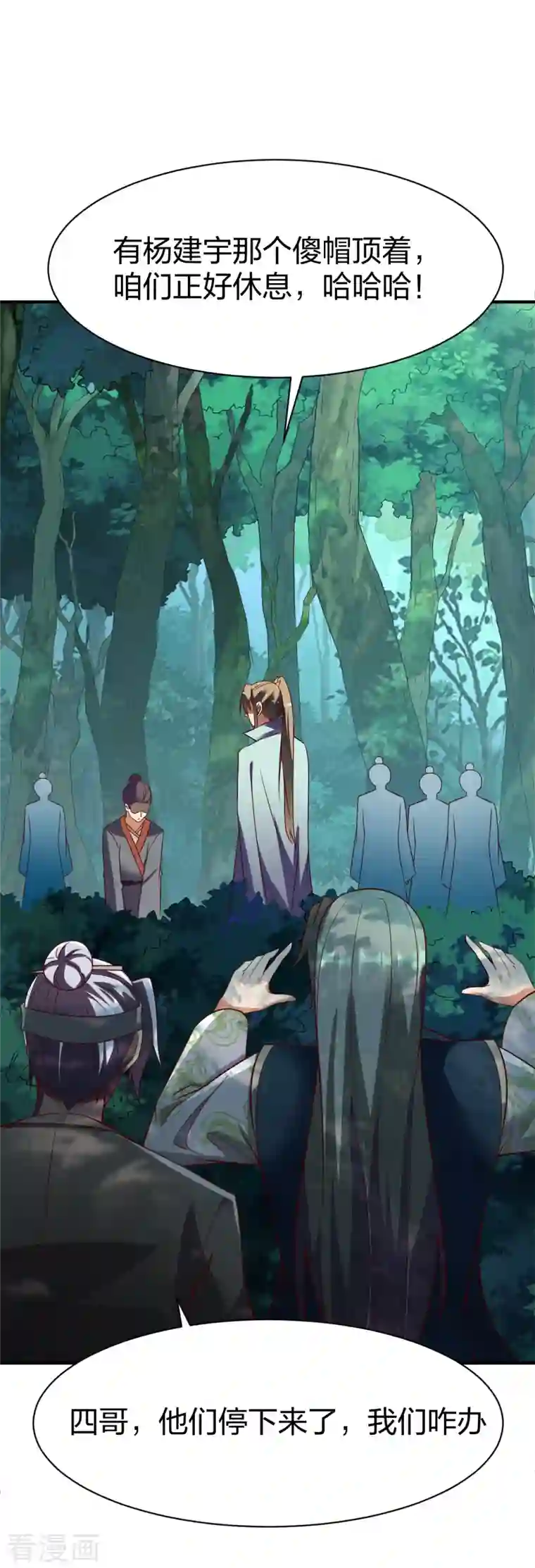 战鼎第307话 热武器