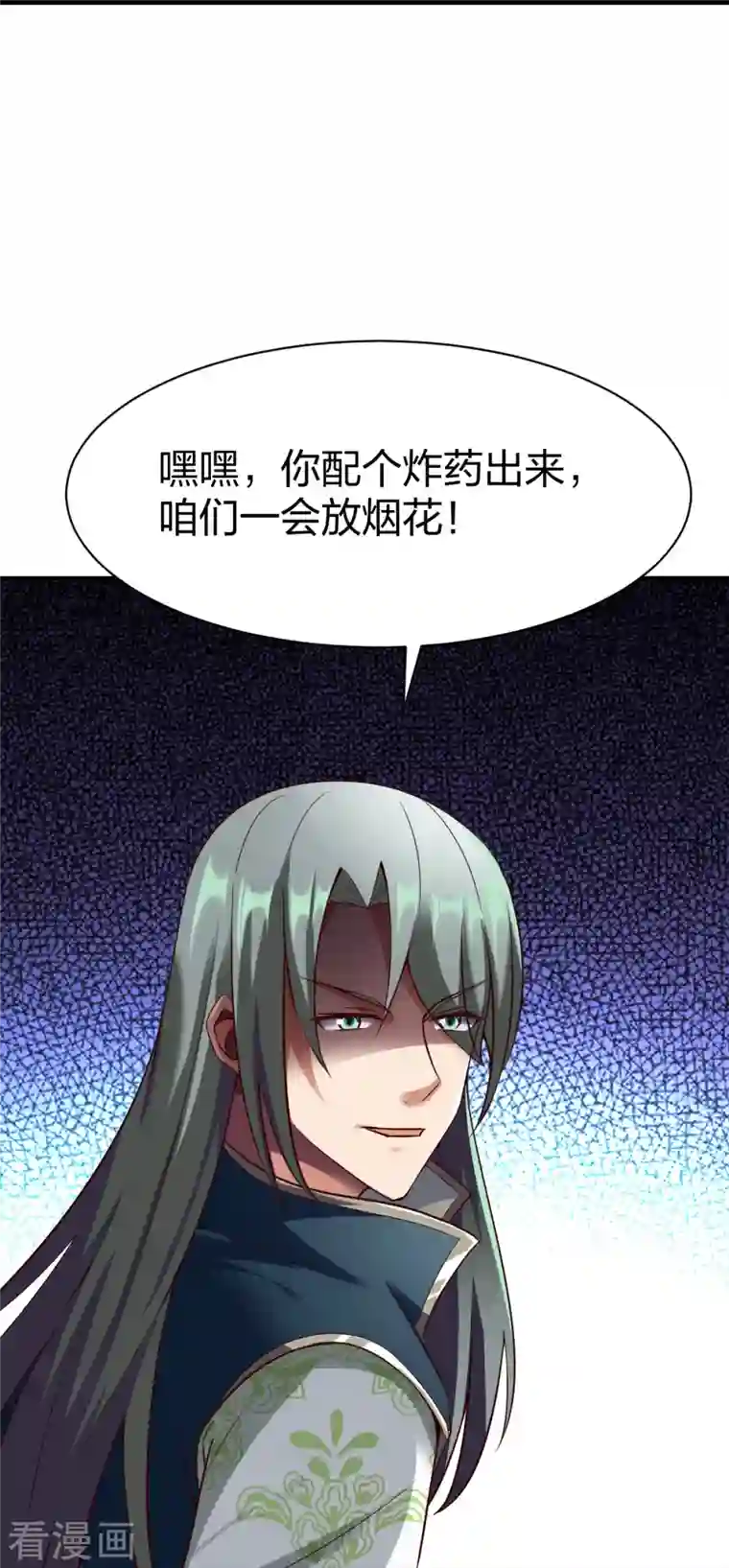 战鼎第307话 热武器