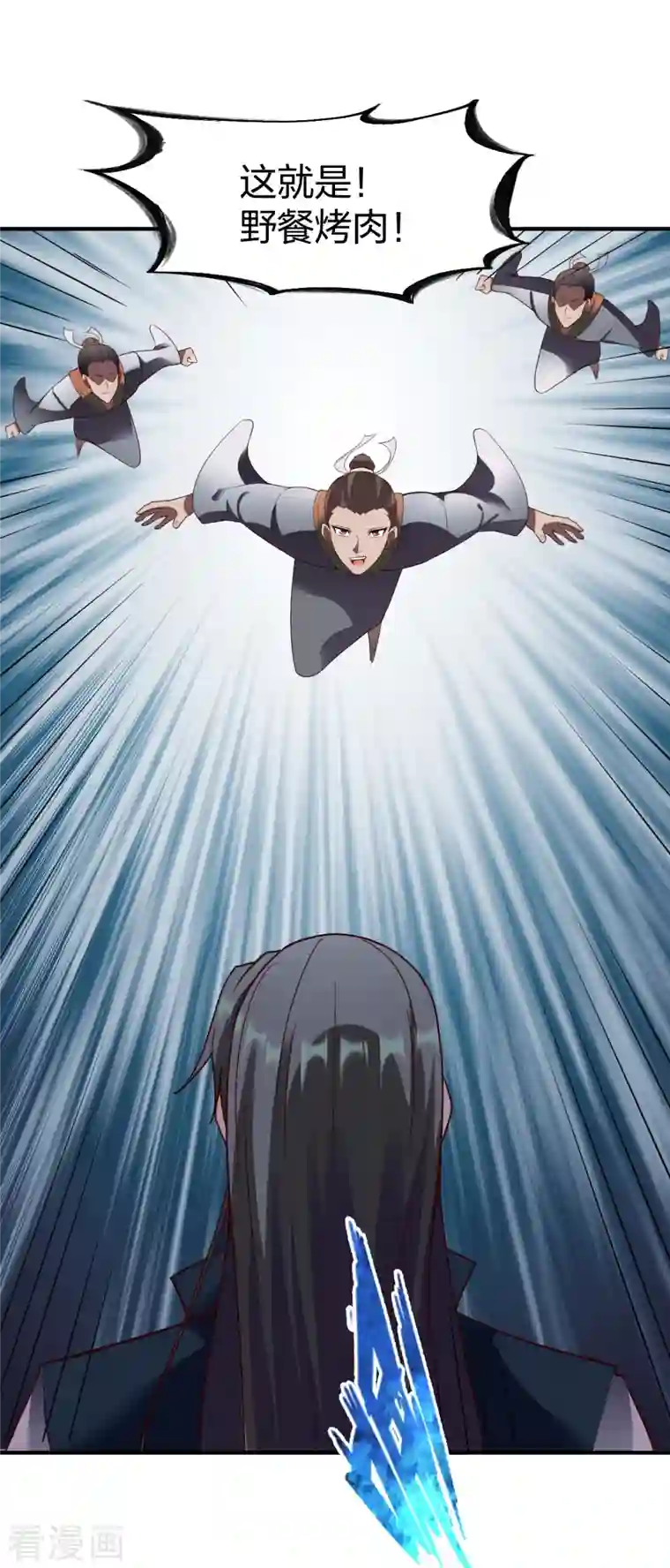 战鼎第308话 烧烤