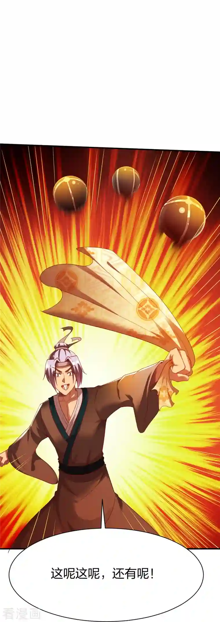 战鼎第308话 烧烤