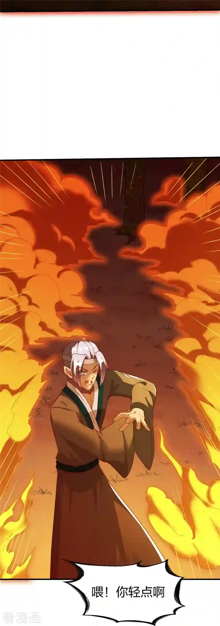 战鼎第308话 烧烤