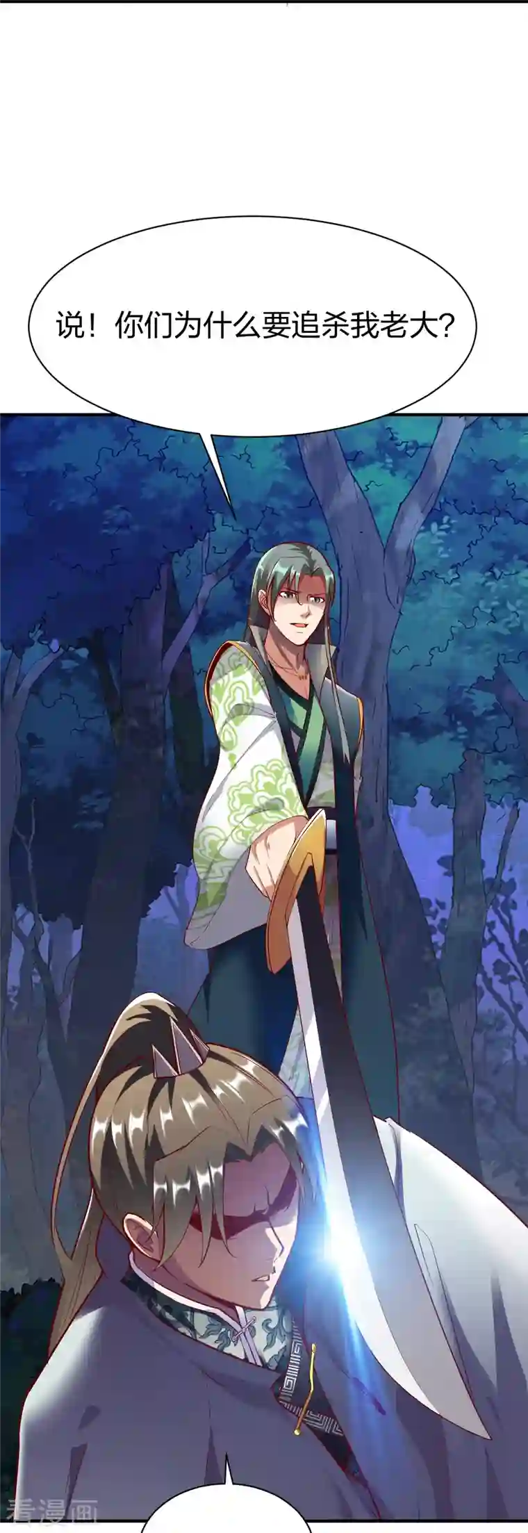 战鼎第308话 烧烤