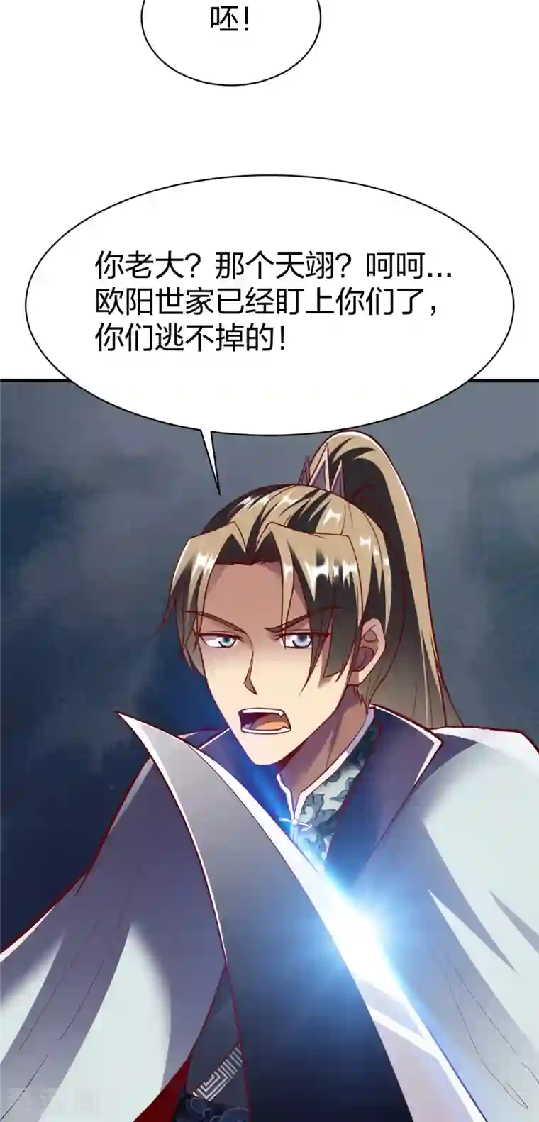 战鼎第308话 烧烤