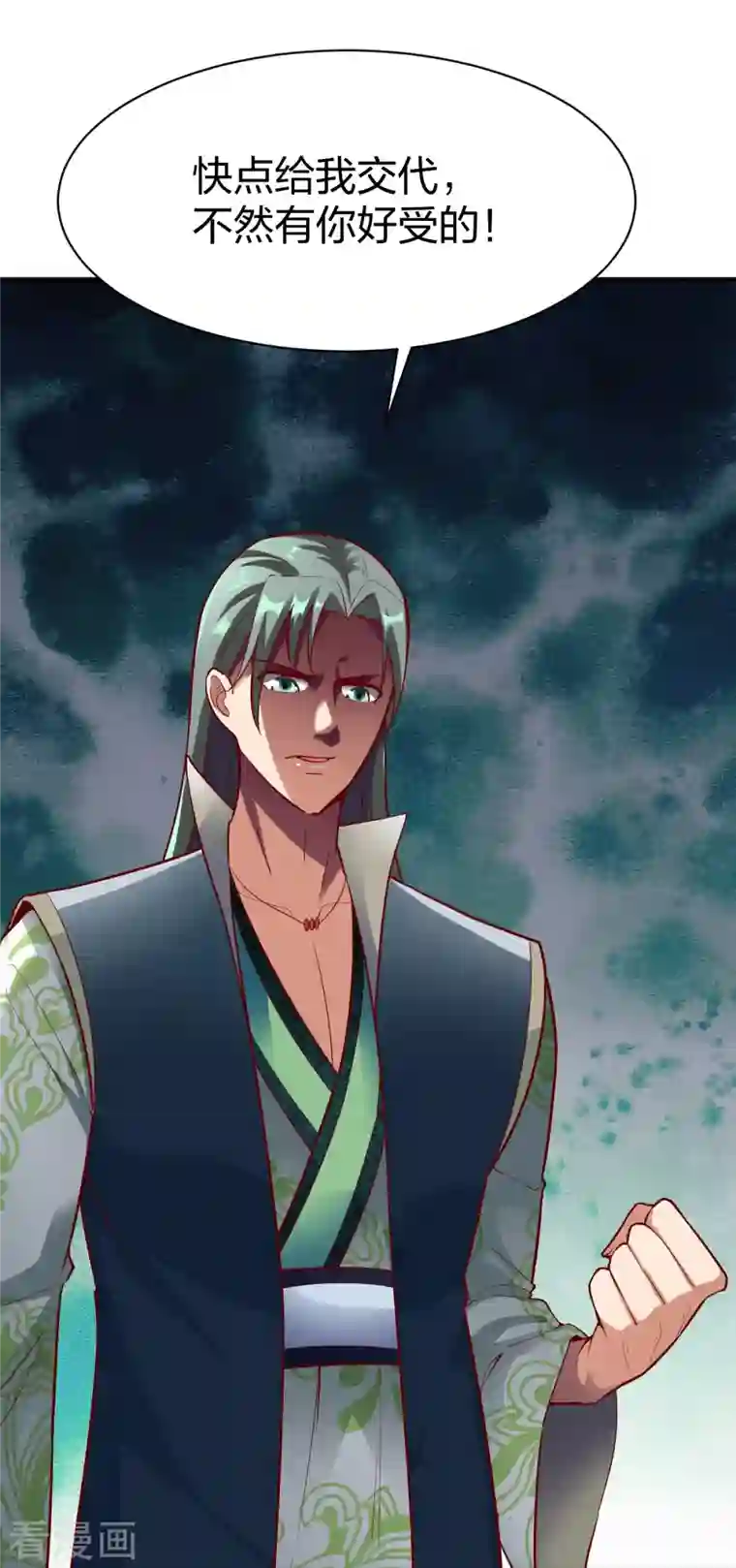 战鼎第308话 烧烤