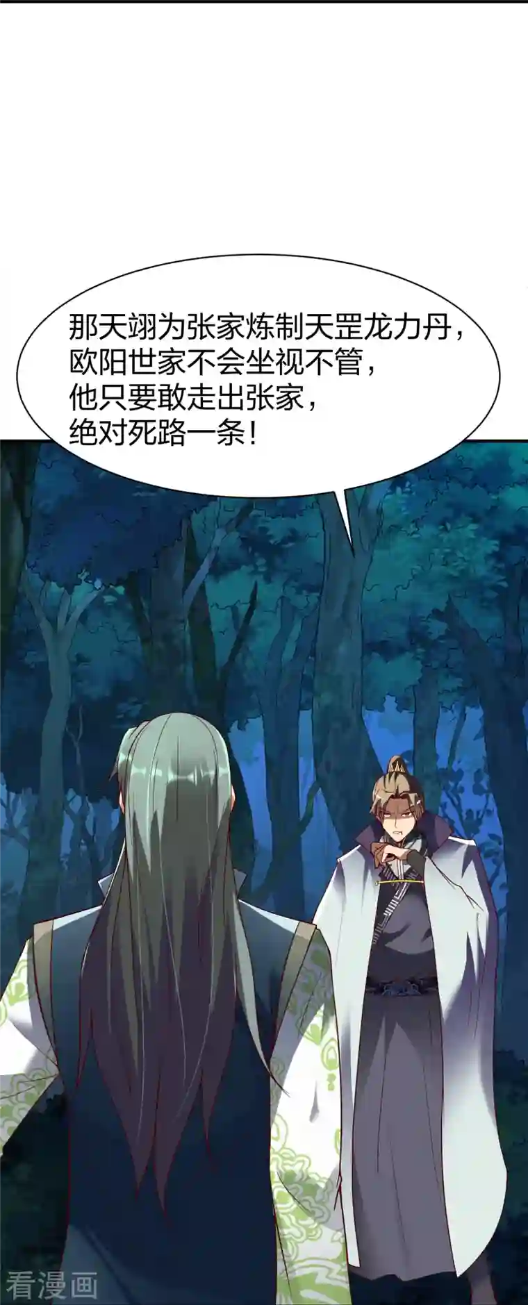 战鼎第308话 烧烤