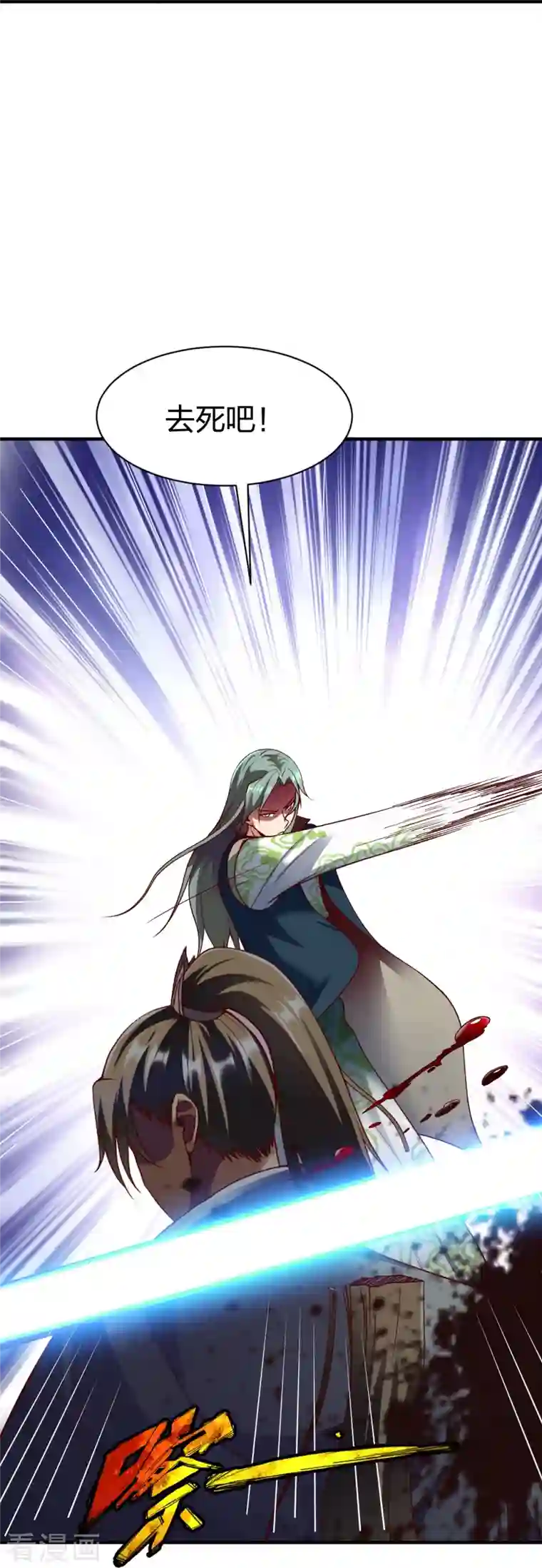 战鼎第308话 烧烤