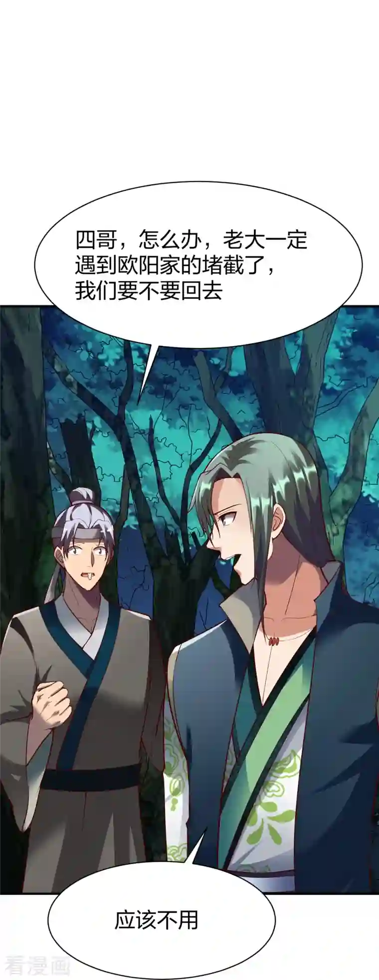 战鼎第308话 烧烤