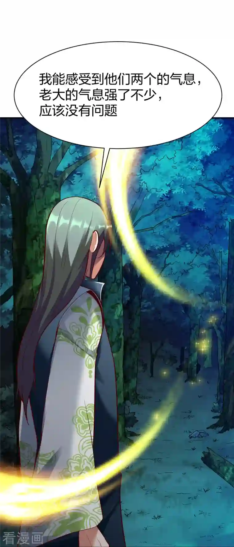 战鼎第308话 烧烤