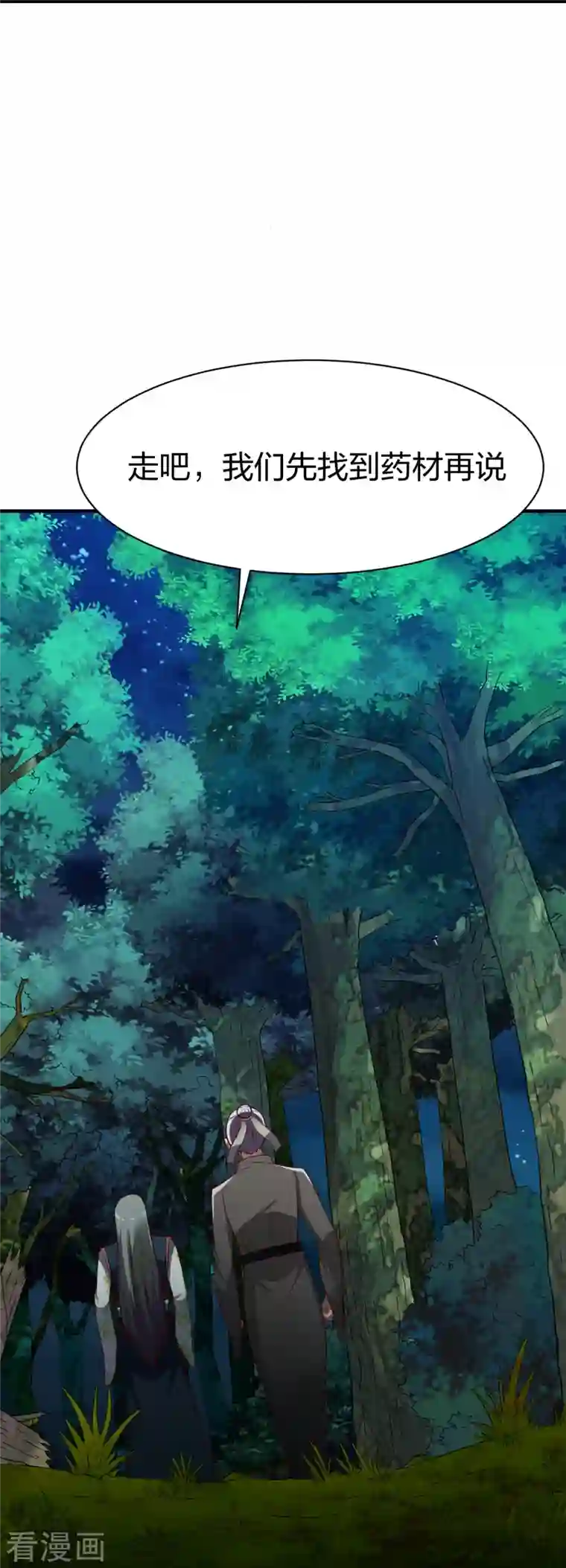 战鼎第308话 烧烤