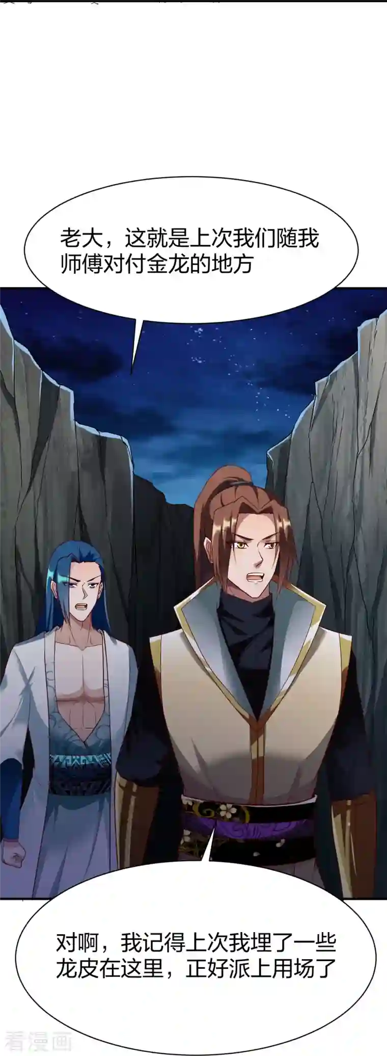 战鼎第308话 烧烤