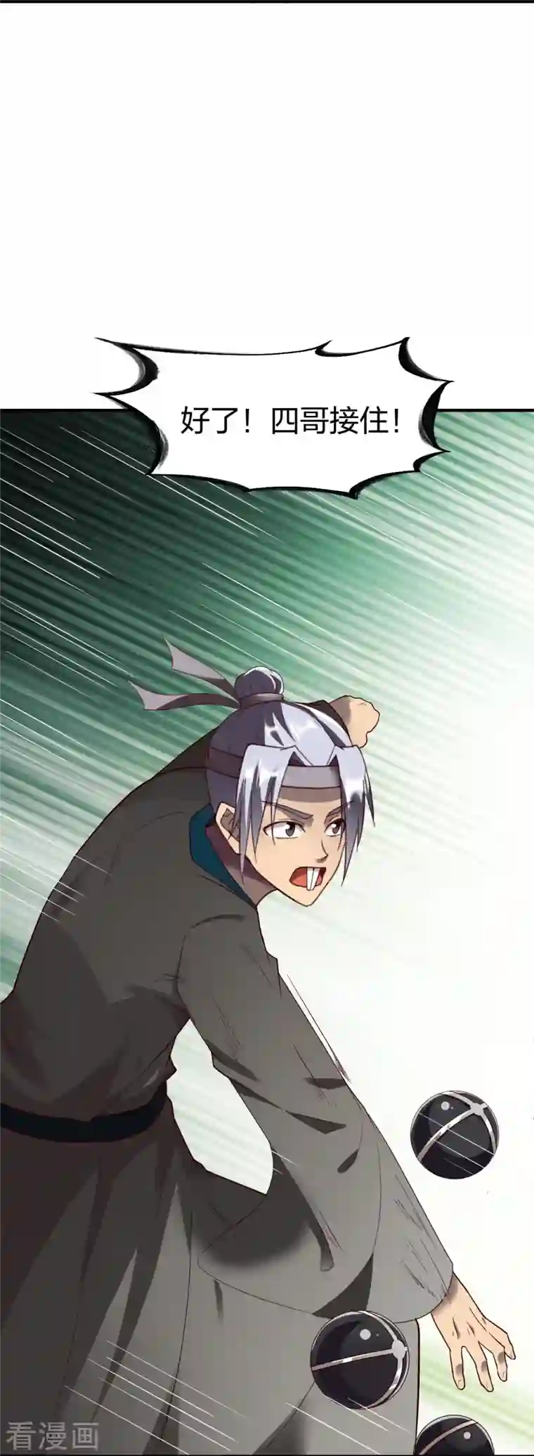 战鼎第308话 烧烤