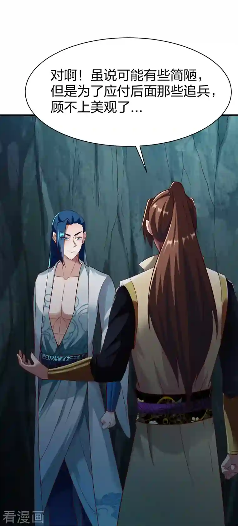 战鼎第308话 烧烤