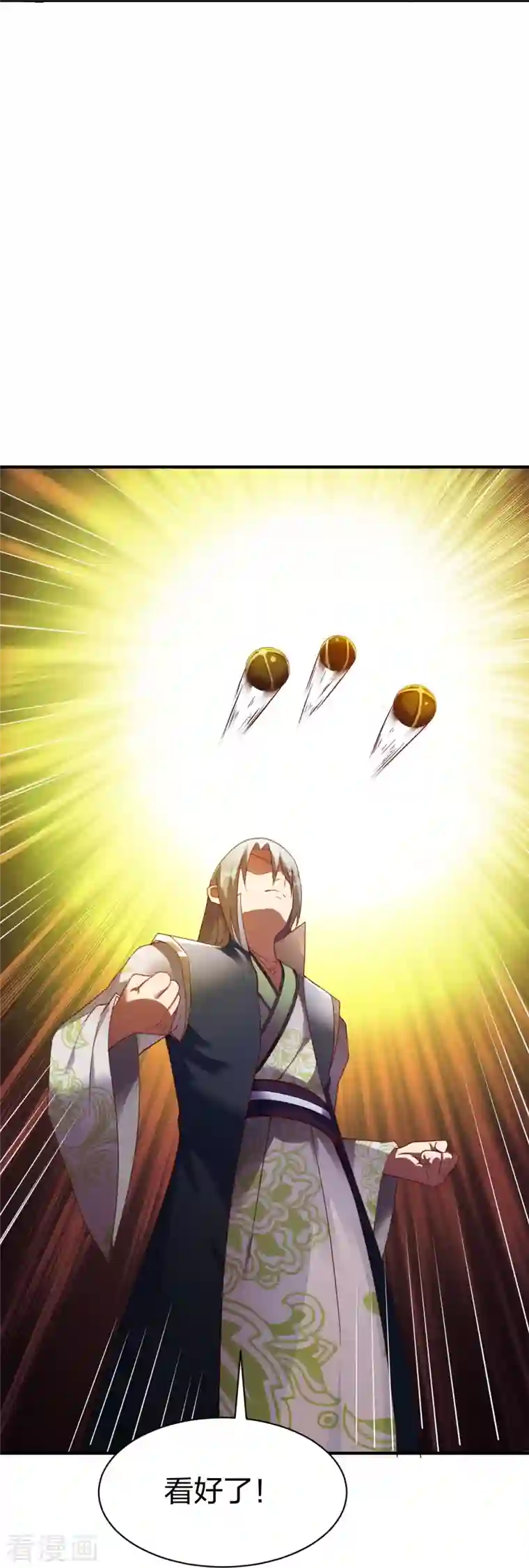 战鼎第308话 烧烤