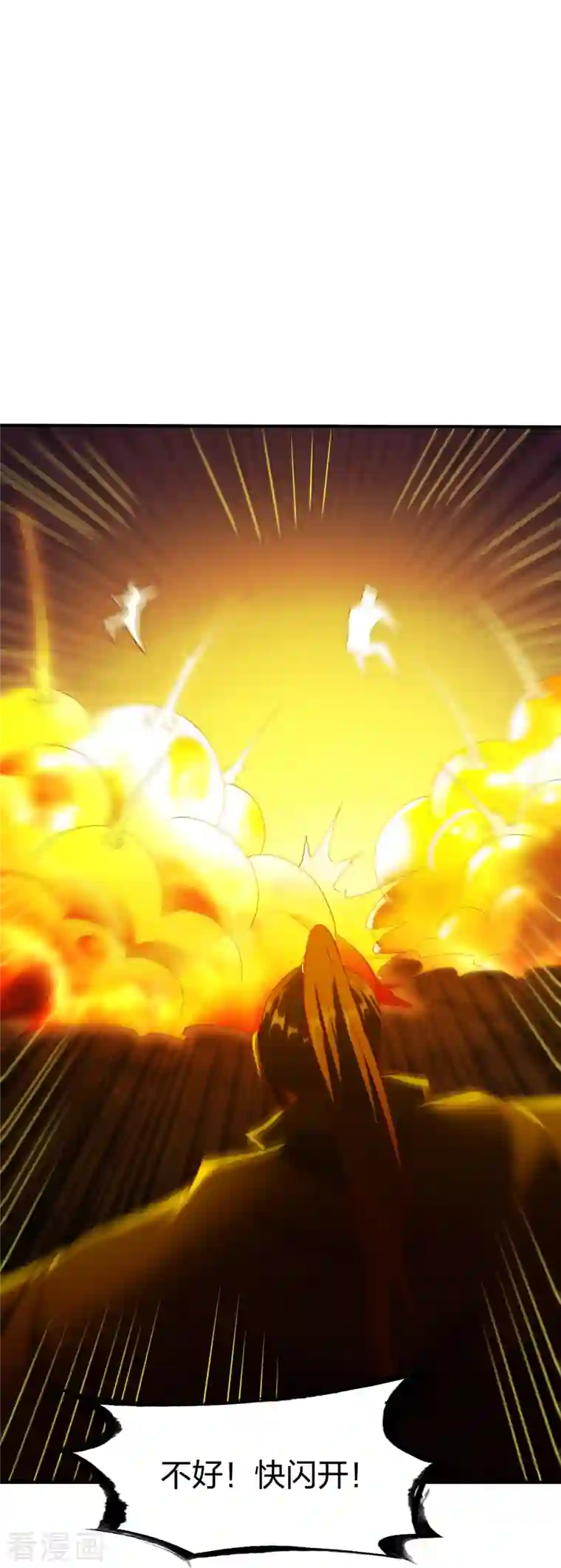 战鼎第308话 烧烤