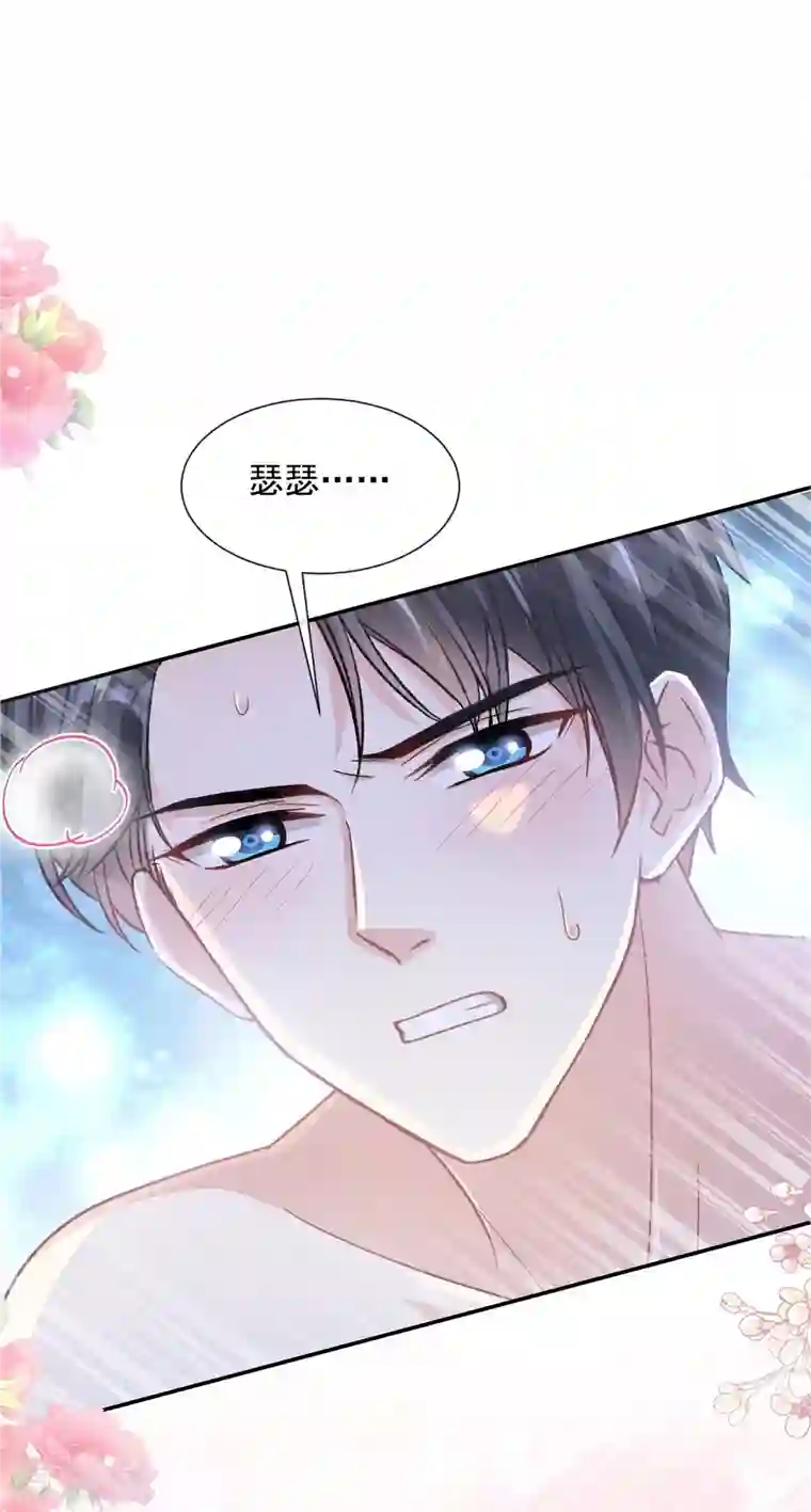 霸道总裁轻轻爱第171话 早安吻 我教你