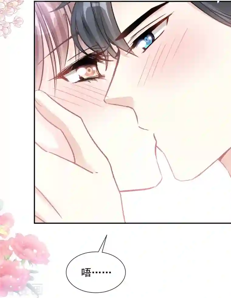 霸道总裁轻轻爱第171话 早安吻 我教你