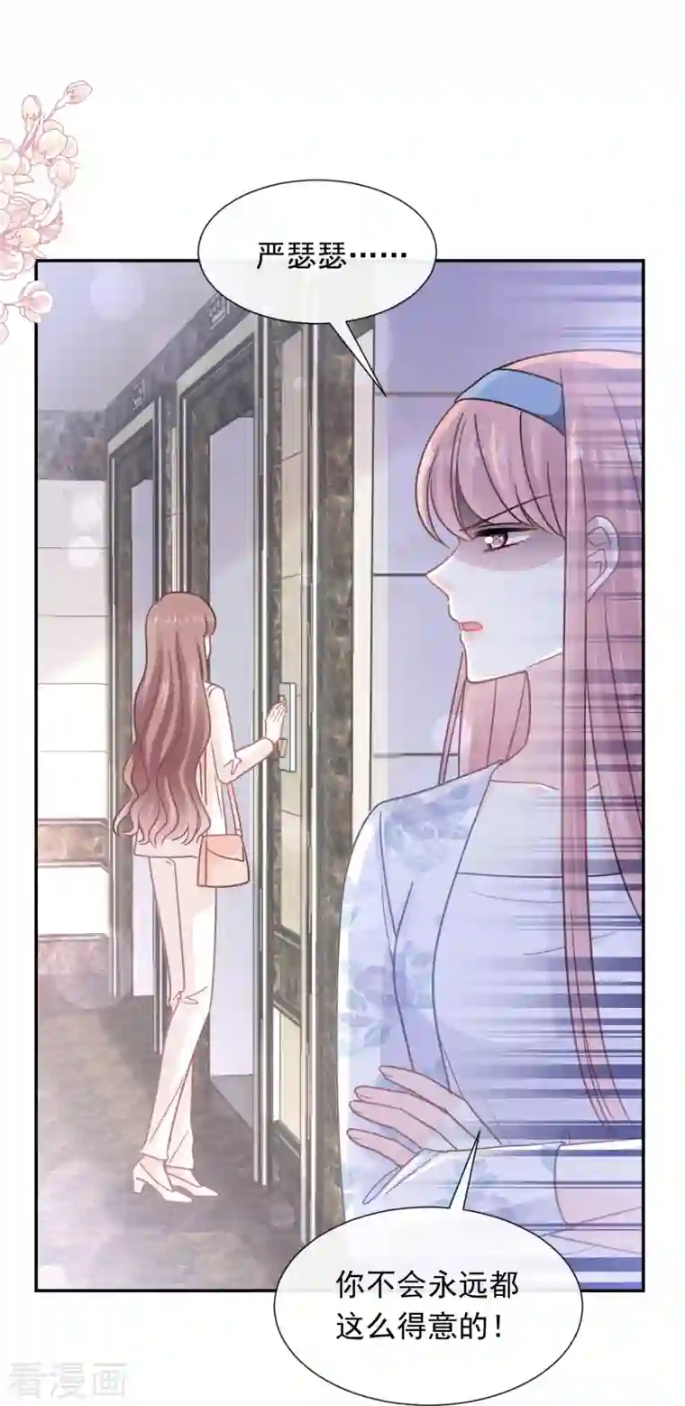 霸道总裁轻轻爱第171话 早安吻 我教你