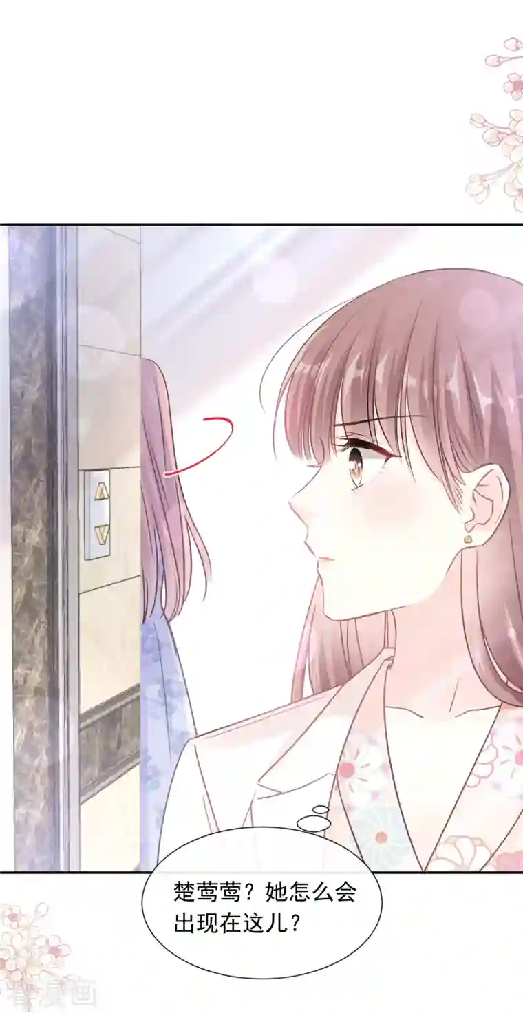 霸道总裁轻轻爱第171话 早安吻 我教你