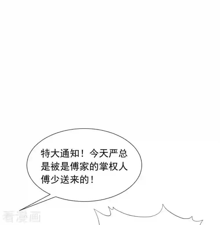 霸道总裁轻轻爱第171话 早安吻 我教你