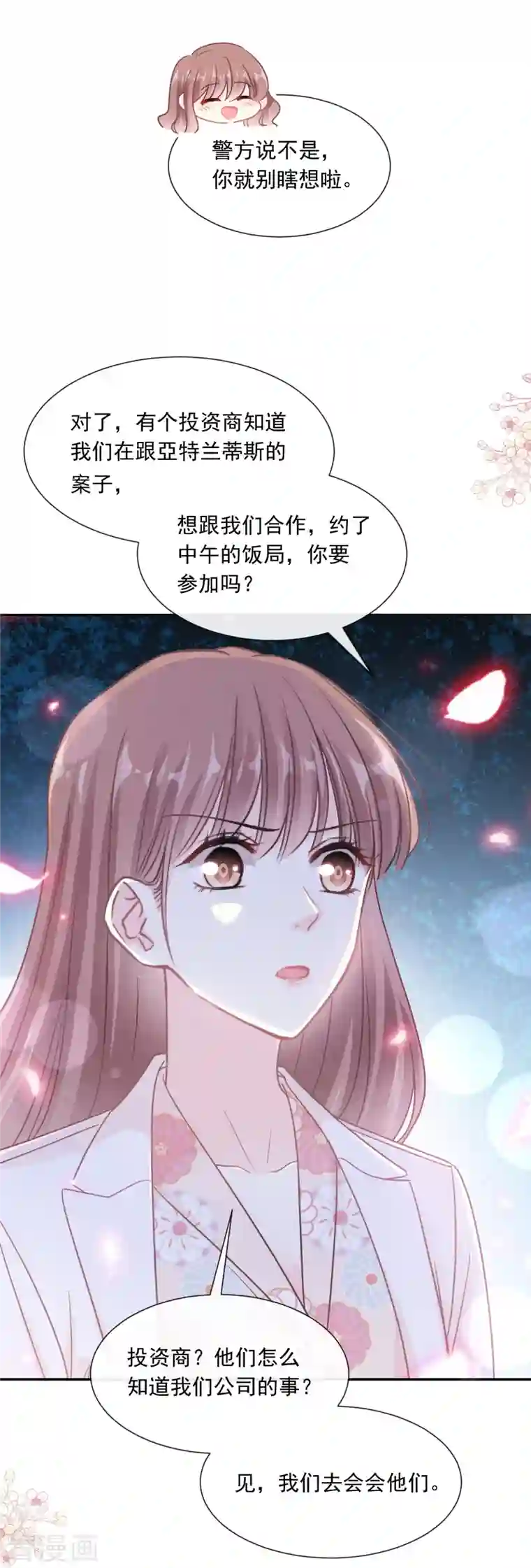 霸道总裁轻轻爱第171话 早安吻 我教你