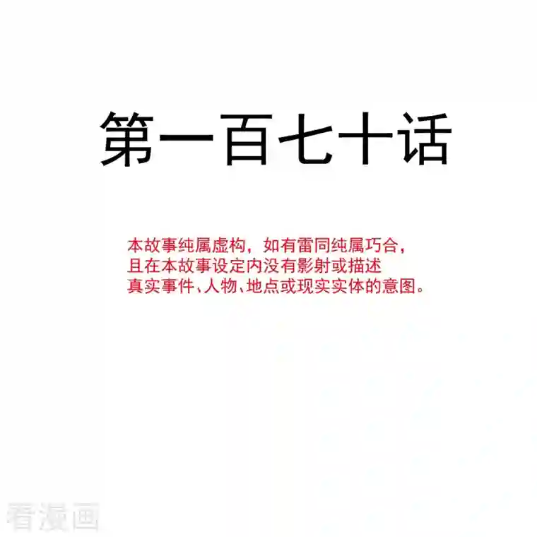 霸道总裁轻轻爱第171话 早安吻 我教你