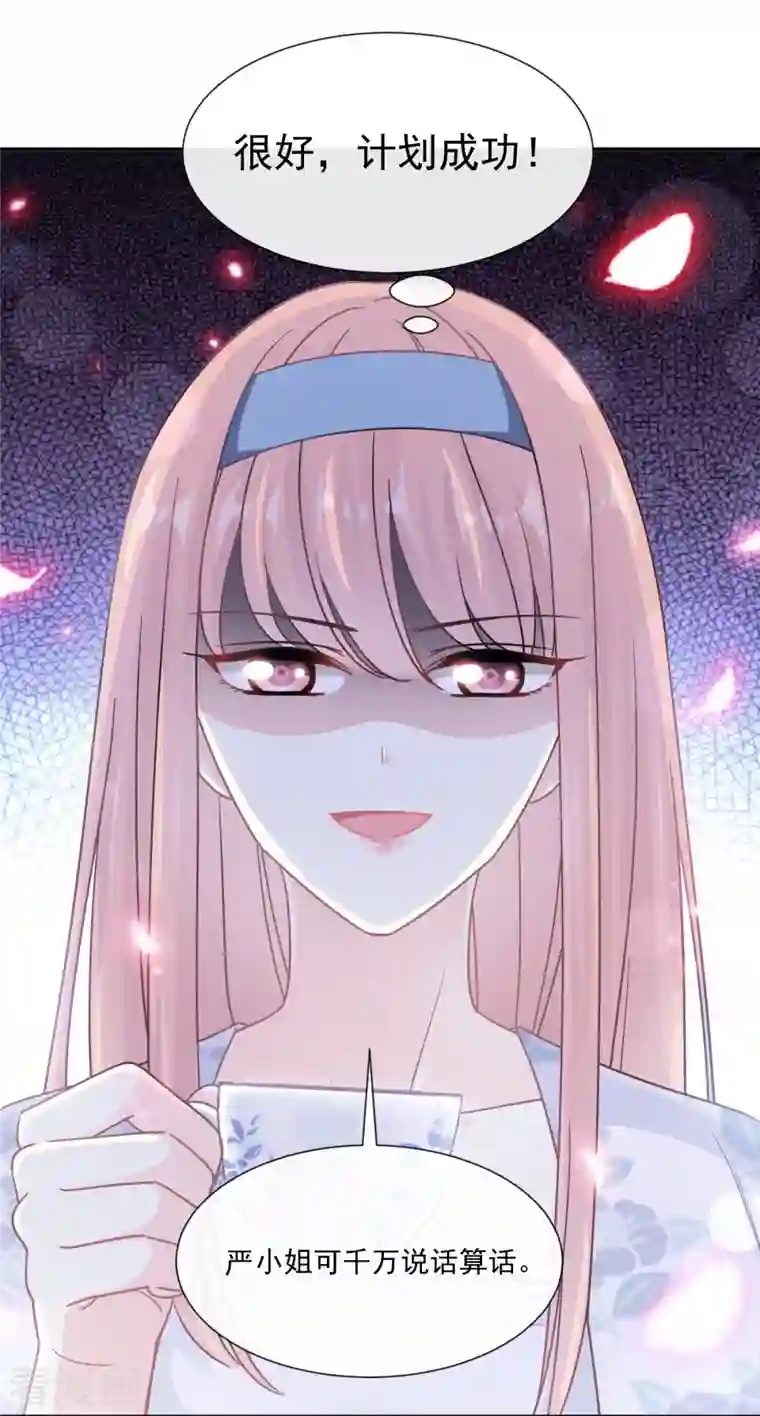 霸道总裁轻轻爱第171话 早安吻 我教你