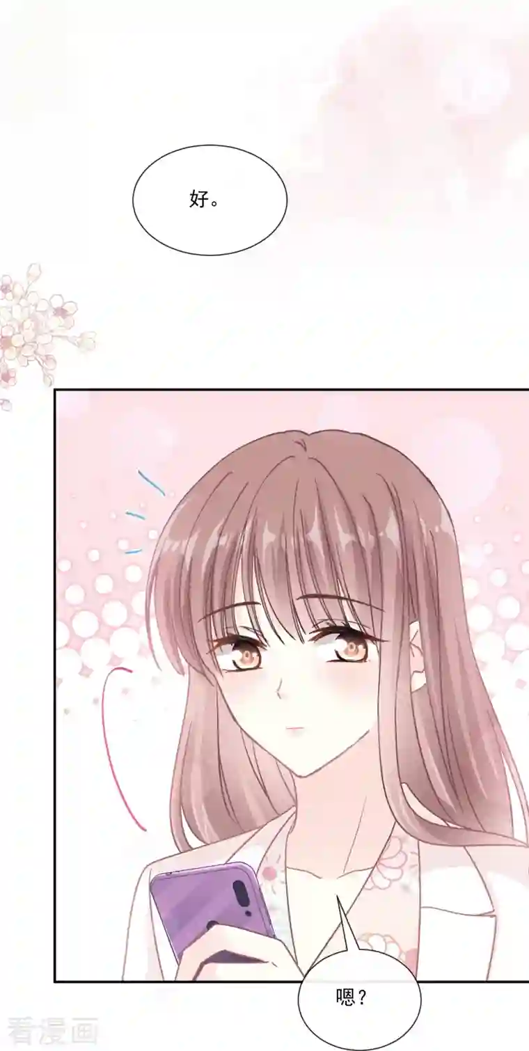 霸道总裁轻轻爱第171话 早安吻 我教你