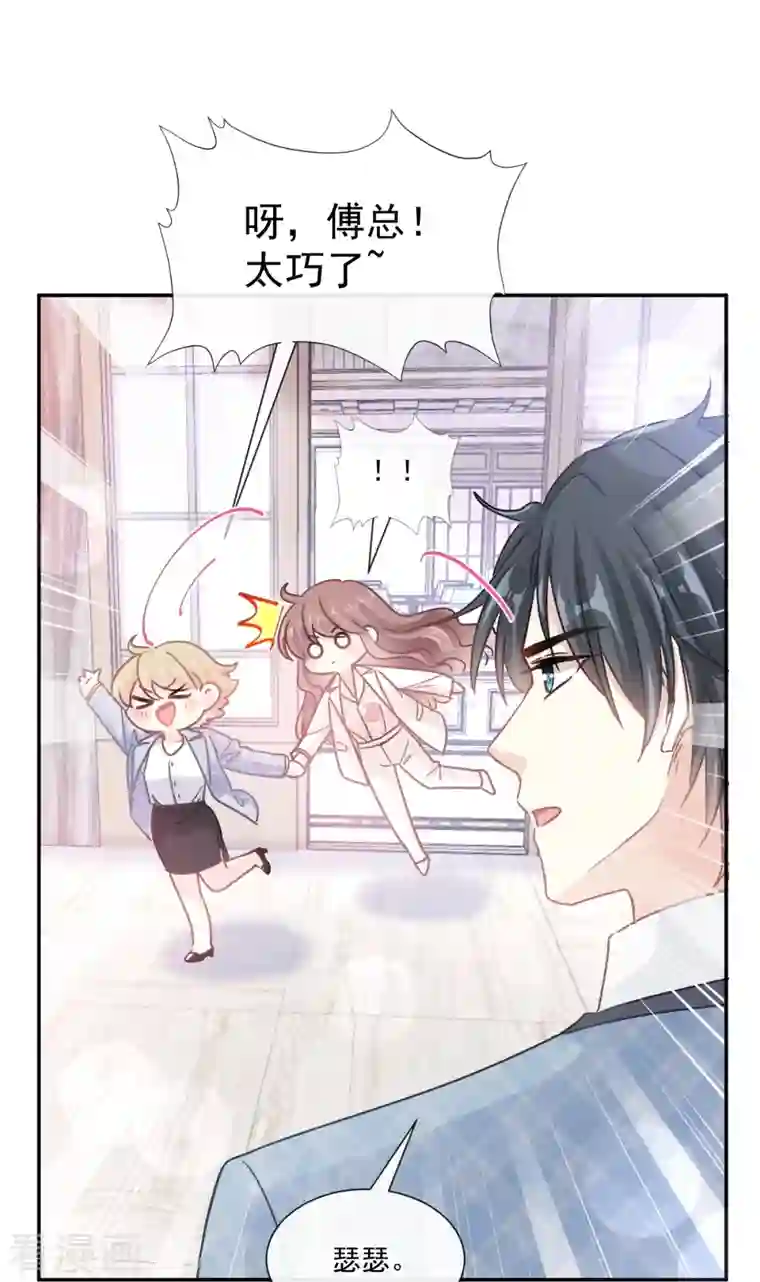 霸道总裁轻轻爱第171话 早安吻 我教你