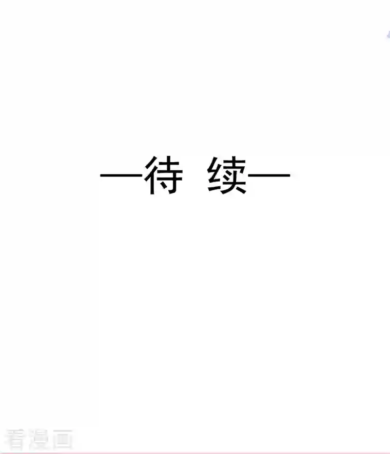 霸道总裁轻轻爱第171话 早安吻 我教你