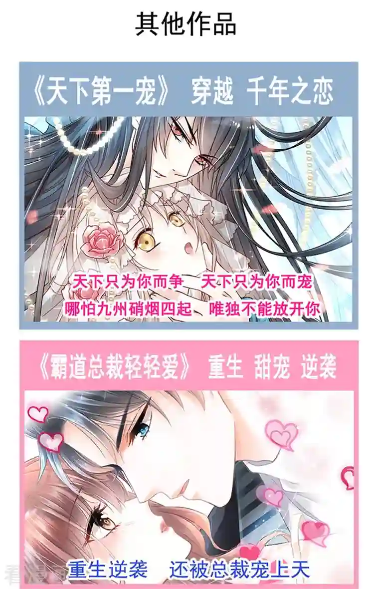 霸道总裁轻轻爱第171话 早安吻 我教你