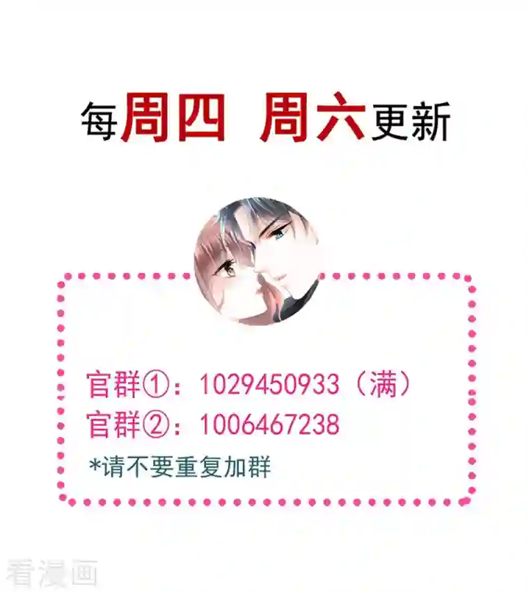 霸道总裁轻轻爱第171话 早安吻 我教你