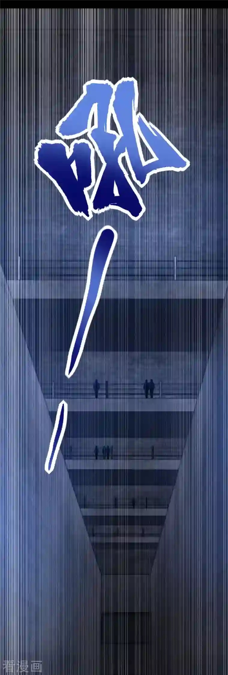 末世为王第391话 收割