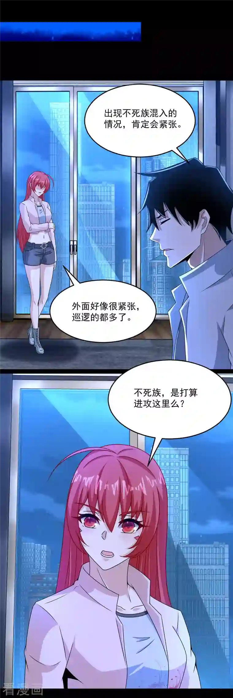 末世为王第391话 收割