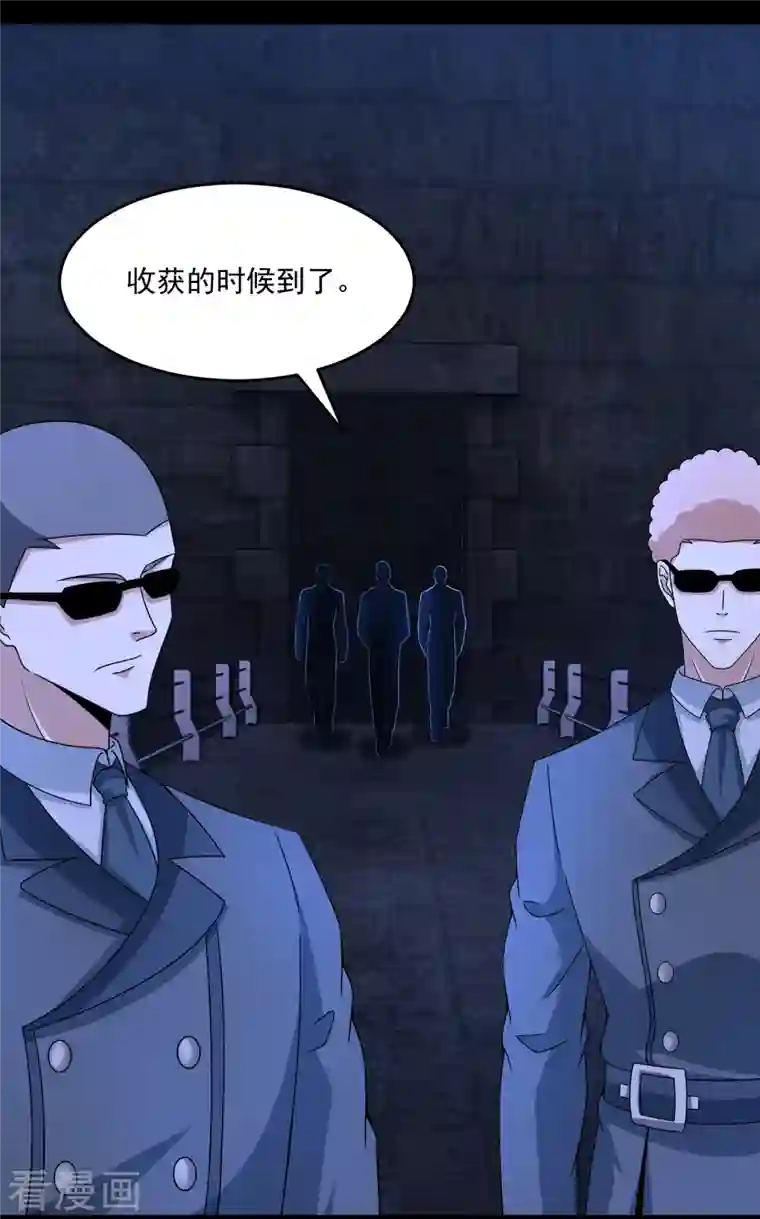 末世为王第391话 收割