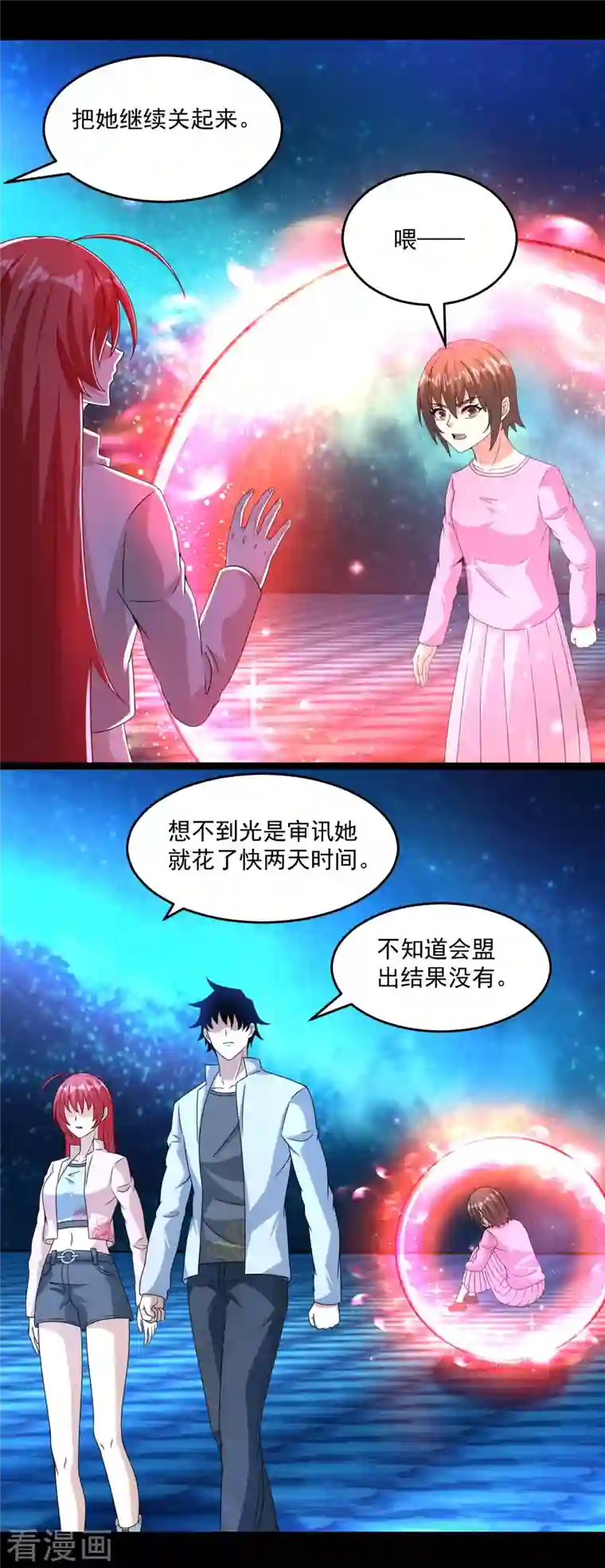 末世为王第392话 互相收割