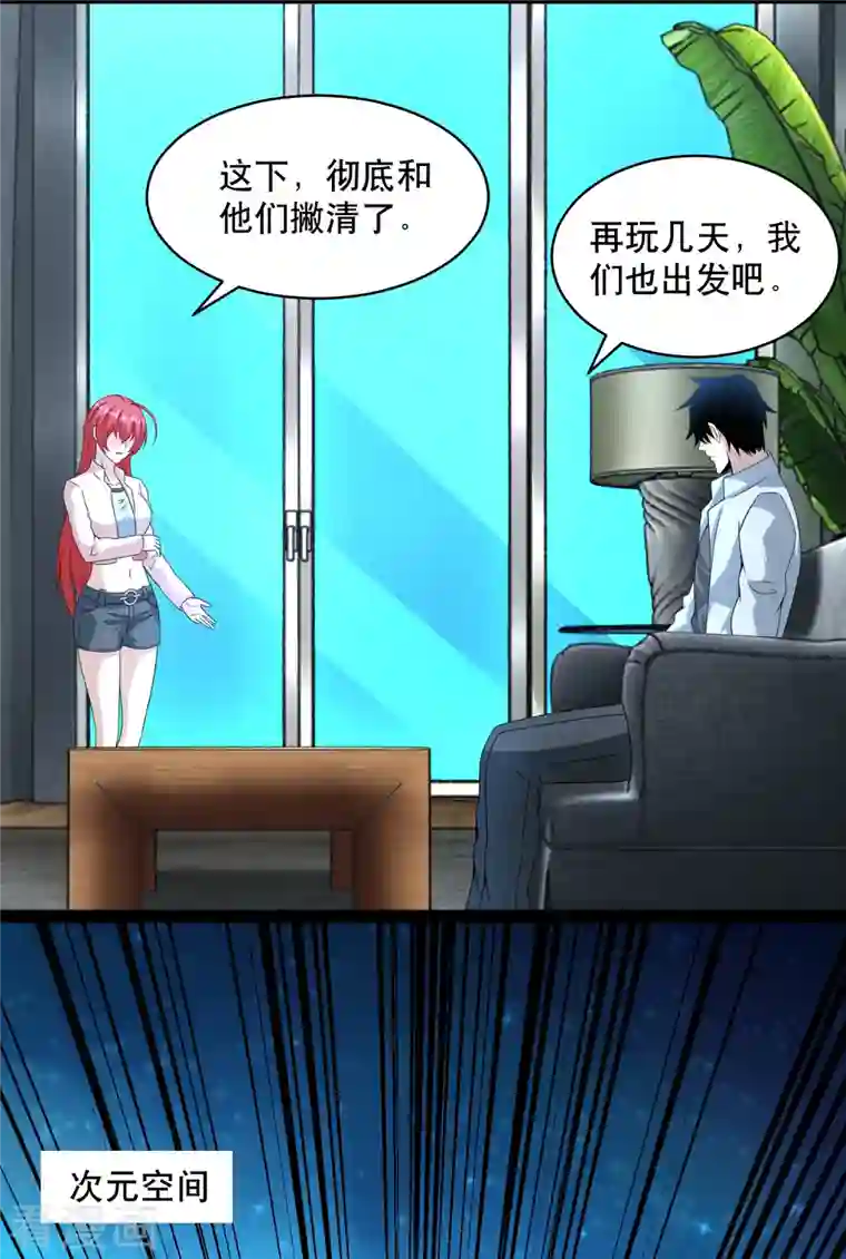 末世为王第392话 互相收割