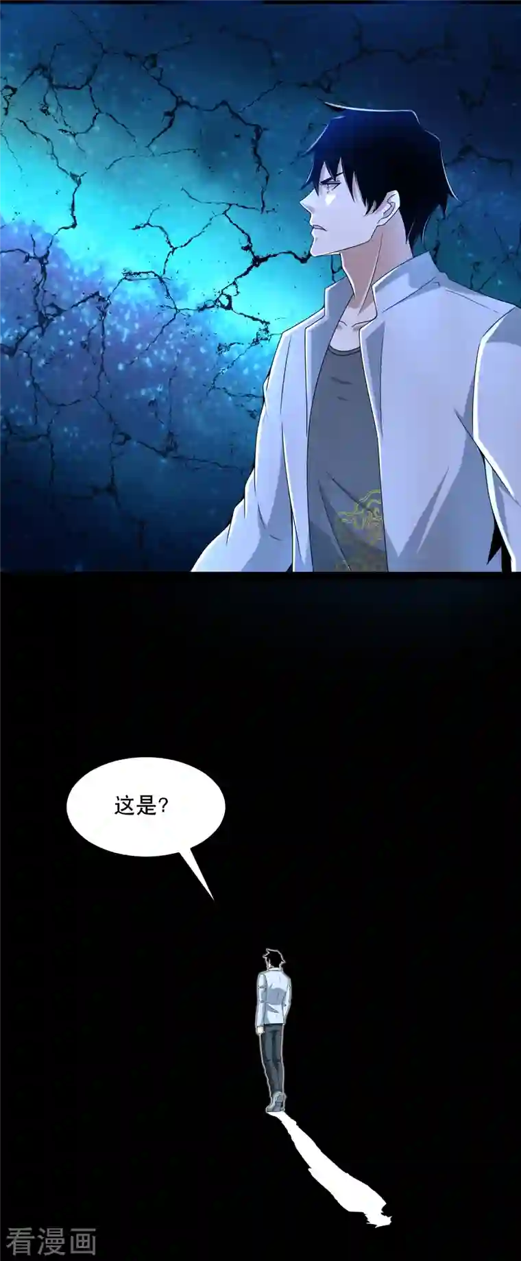 末世为王第392话 互相收割