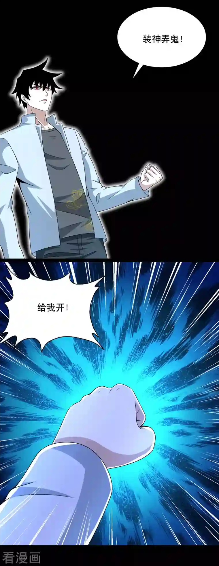 末世为王第392话 互相收割