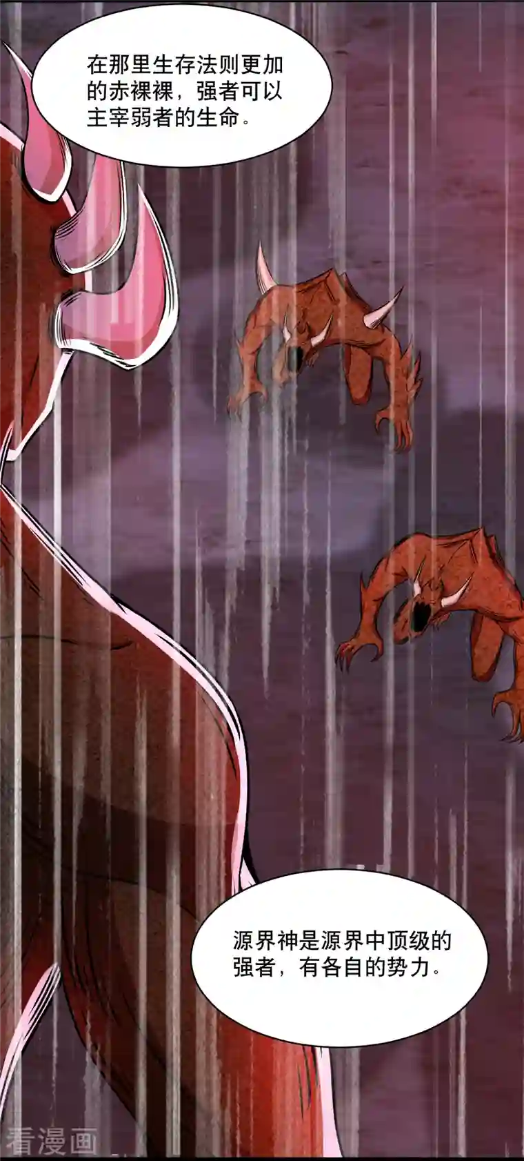 末世为王第392话 互相收割