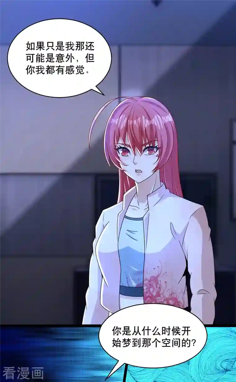 末世为王第392话 互相收割