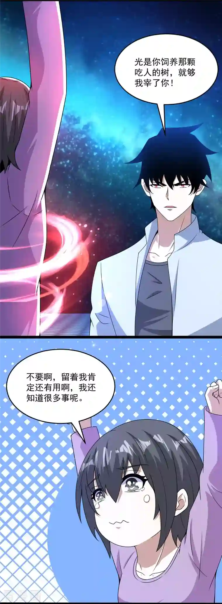 末世为王第392话 互相收割