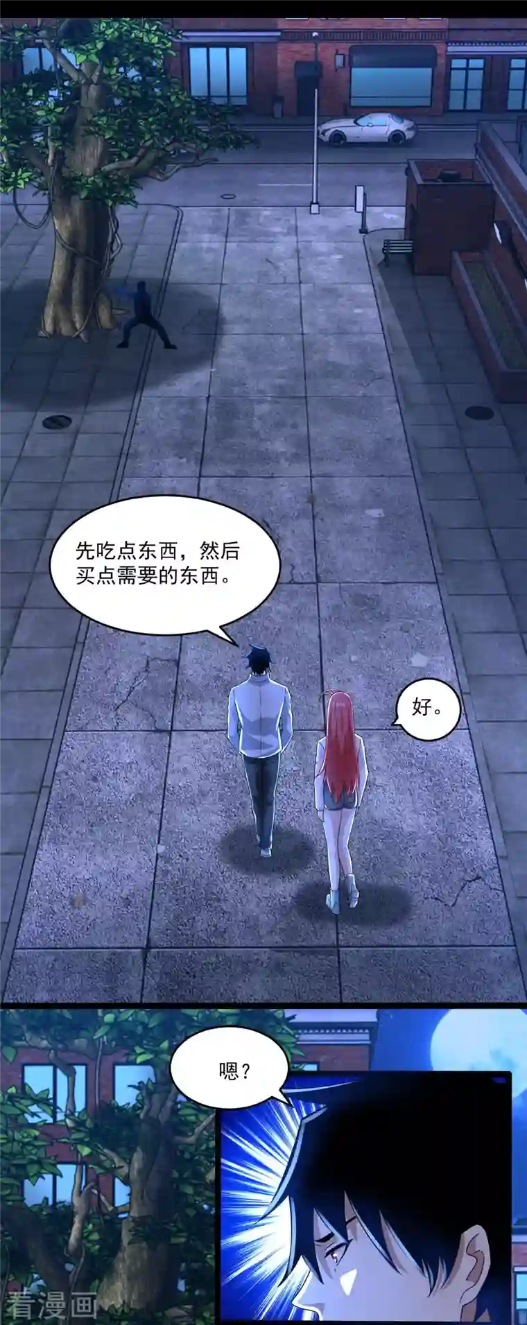 末世为王第393话 心动