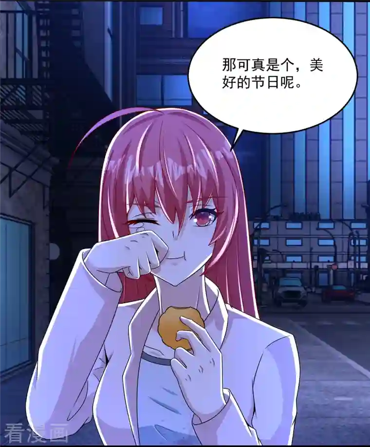 末世为王第393话 心动