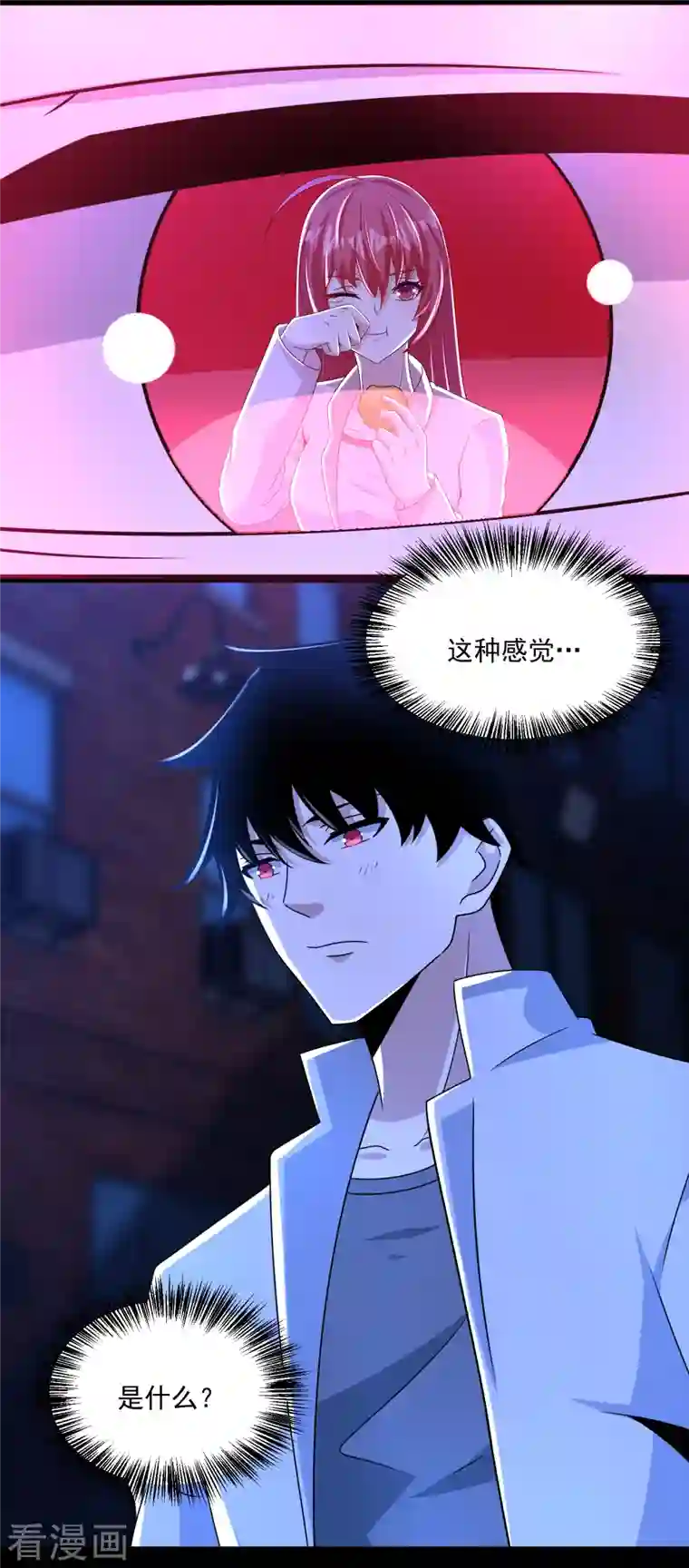 末世为王第393话 心动