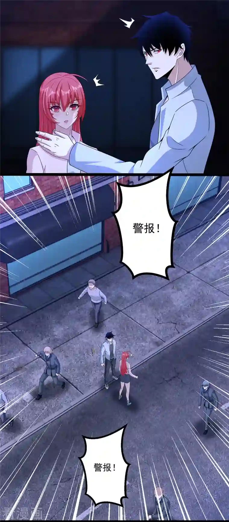 末世为王第393话 心动